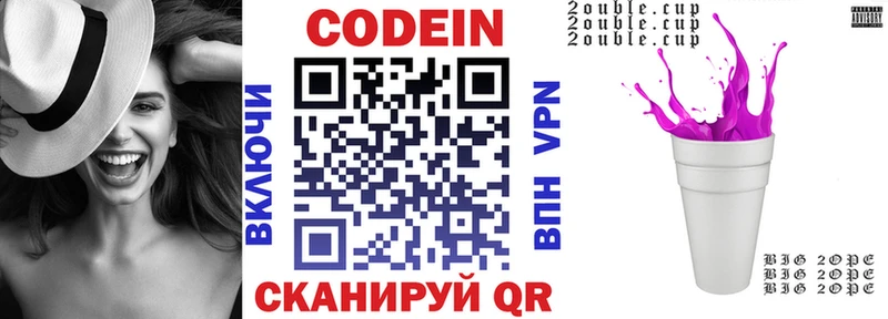 купить закладку  Краснотурьинск  Кодеин напиток Lean (лин) 