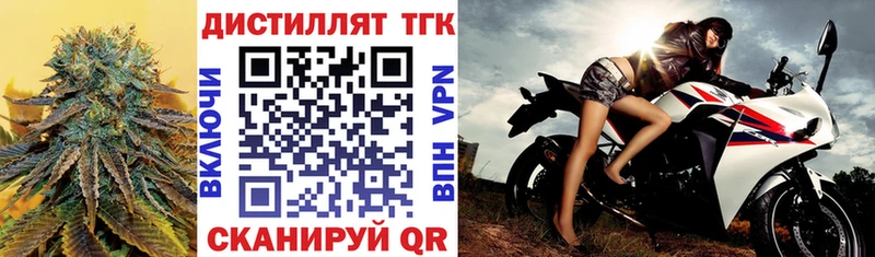 Дистиллят ТГК вейп  Краснотурьинск 
